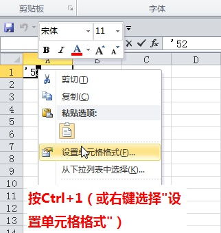 excel中平米怎么