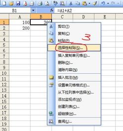 excel怎么转化常规
