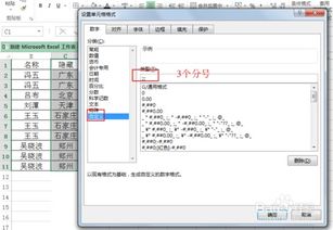 怎么隐藏excel数据