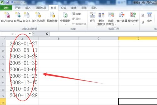 excel毫米怎么输
