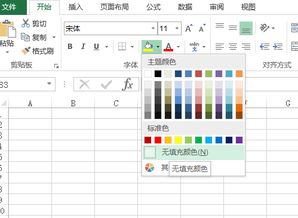 excel背影怎么去掉