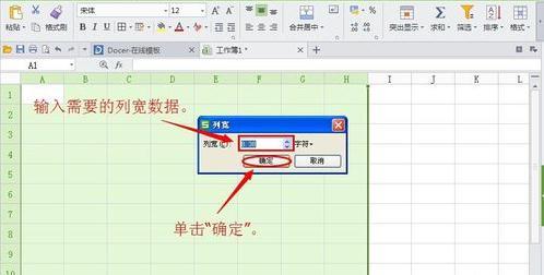 excel怎么选择中线 第2张