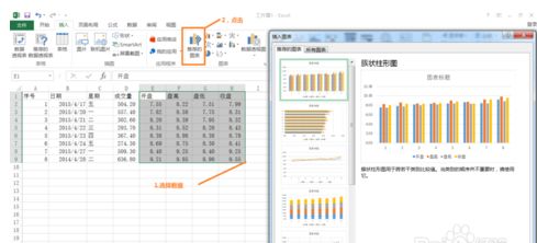excel怎么选择中线 第3张