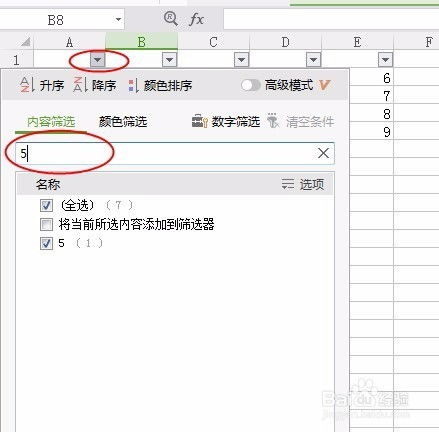 excel工具怎么用
