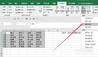 excel怎么整行排列
