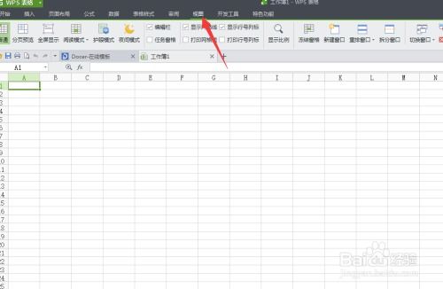 怎么调整excel护眼 第2张