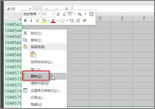 excel过大怎么解决