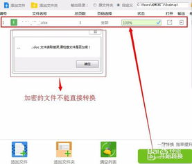 word怎么转 excel