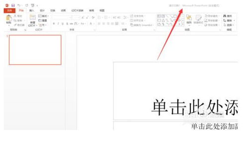 excel幻灯怎么下载 第2张