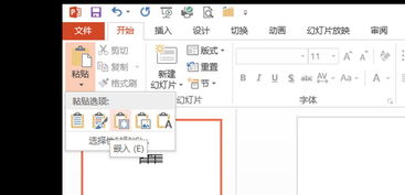 excel幻灯怎么下载 第3张