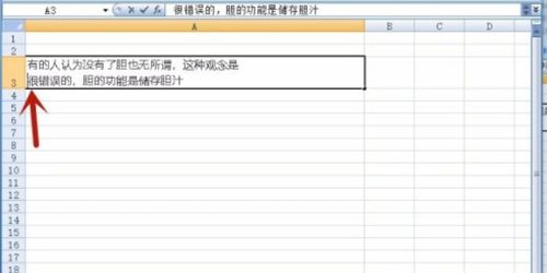 excel怎么换行序