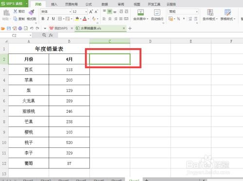 excel表格怎么合上