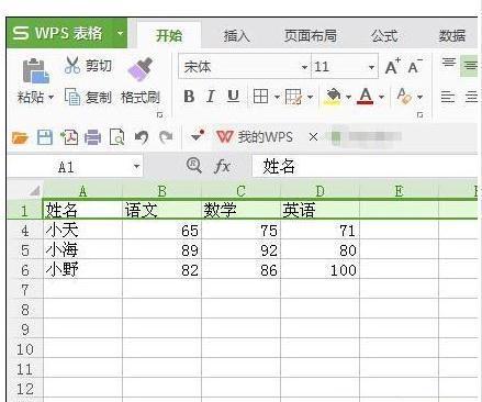 excel怎么置顶表格 第2张
