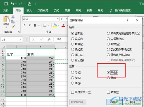 excel教程怎么乘
