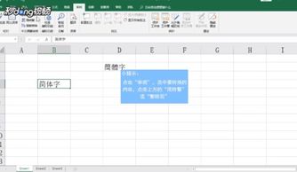 excel怎么转文字