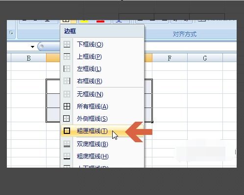 Excel怎么调粗细 第3张