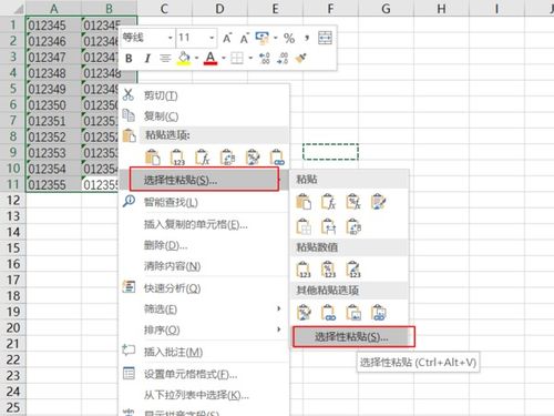 excel怎么去除最前