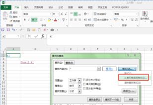 excel怎么实现定位 第2张
