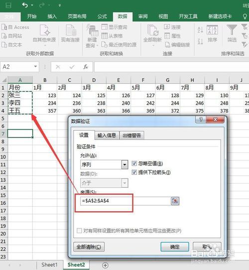 excel怎么实现定位