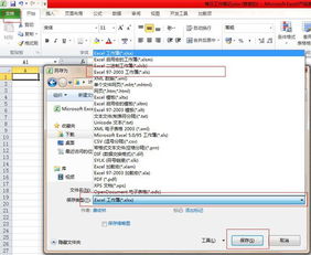 excel系统怎么转变 第2张