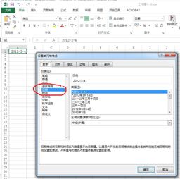 excel系统怎么转变