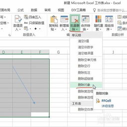 excel怎么清除对象 第2张