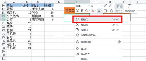 excel怎么调整价格 第2张
