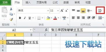 excel方格怎么换行 第2张
