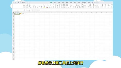 excel方格怎么换行 第3张