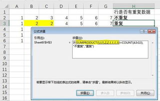 excel怎么检测公式 第3张