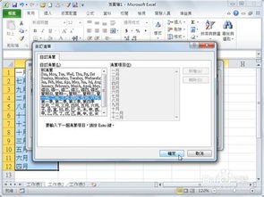 excel怎么按文字