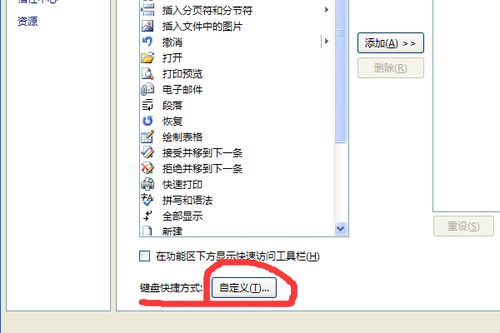 excel字体怎么快捷