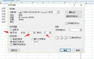 怎么撤销Excel打印