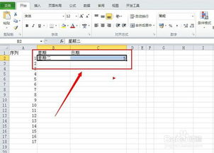 excel 2010怎么后退