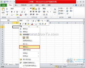 excel 2010怎么后退 第3张