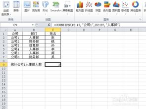 excel里面怎么统计
