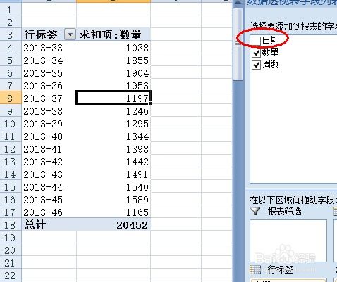 excel里面怎么统计 第2张