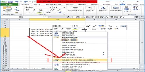 怎么调excel字距