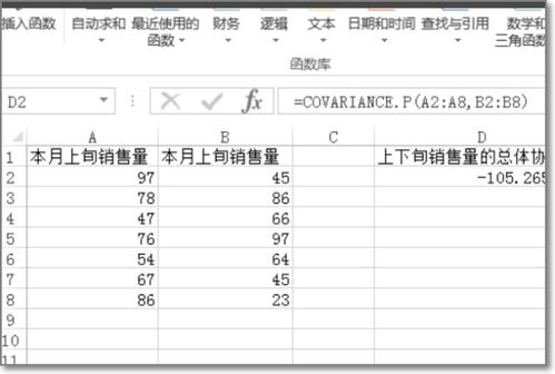矩阵怎么算excel