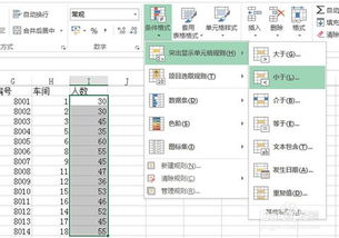 excel怎么设条件