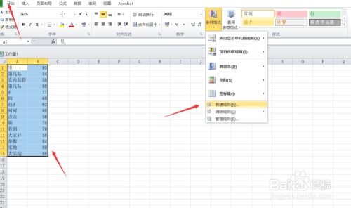 excel怎么设条件 第2张