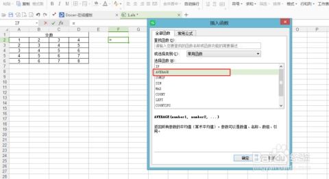 excel怎么打出函数 第3张