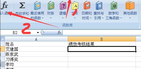excel怎么打出函数