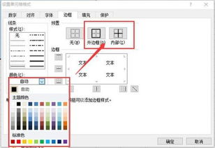 excel把 怎么涂黑