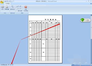 excel体积怎么打