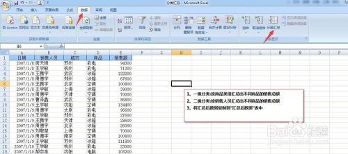 怎么在excel汇总