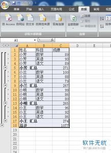 怎么在excel汇总 第2张