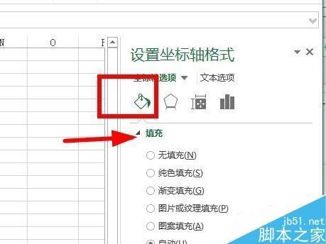 怎么在excel拼图 第2张
