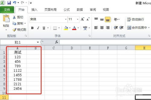 excel怎么新建符号 第3张