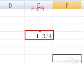 excel怎么体现分数